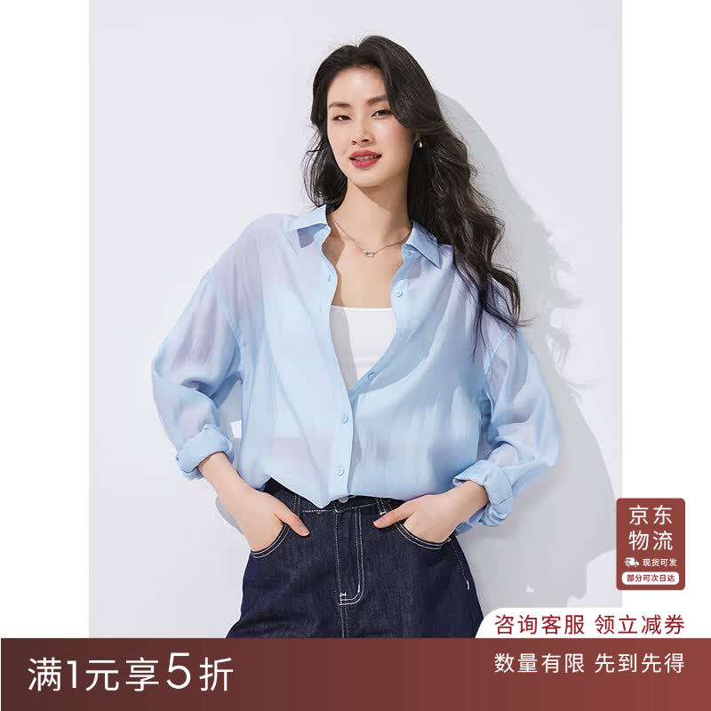 初棉天丝轻薄衬衫女微透柔感 26春夏落肩宽松小衫绝绝紫开衫衬衣 晴空蓝 M