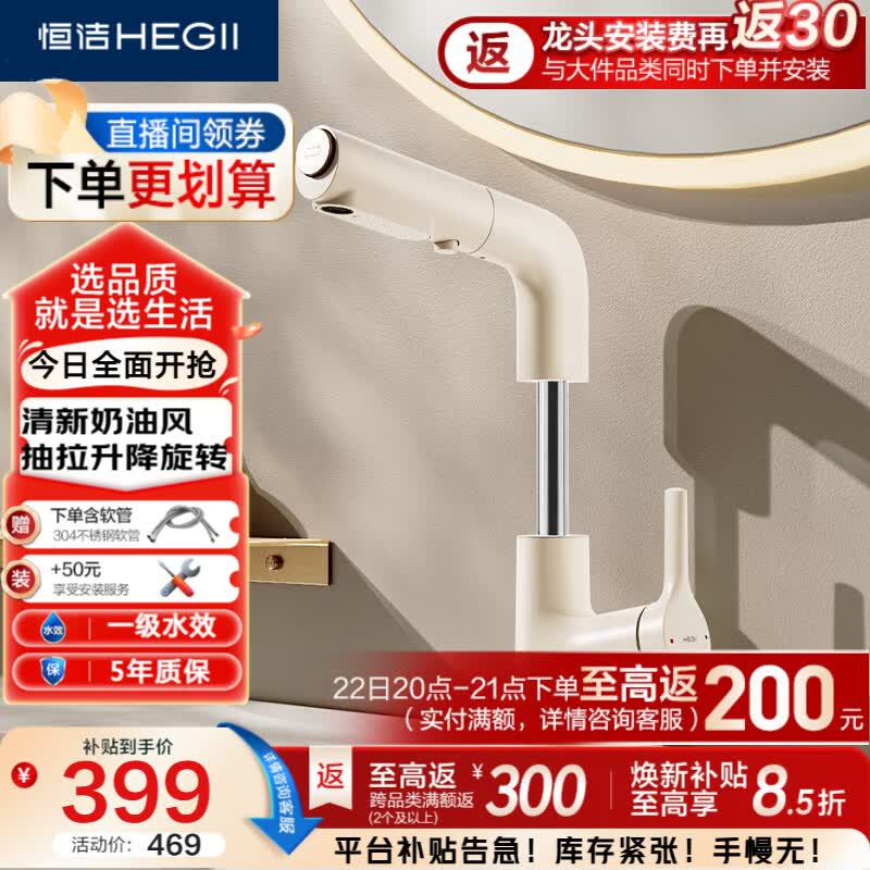 恒洁（HEGII）抽拉式面盆水龙头 三出水卫生间升降旋转冷热水龙头HMF927-115-WM