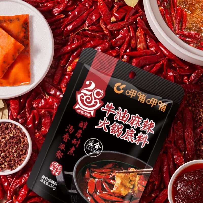 呷哺呷哺 火锅底料 重庆麻辣牛油火锅底料 牛油135g*4袋