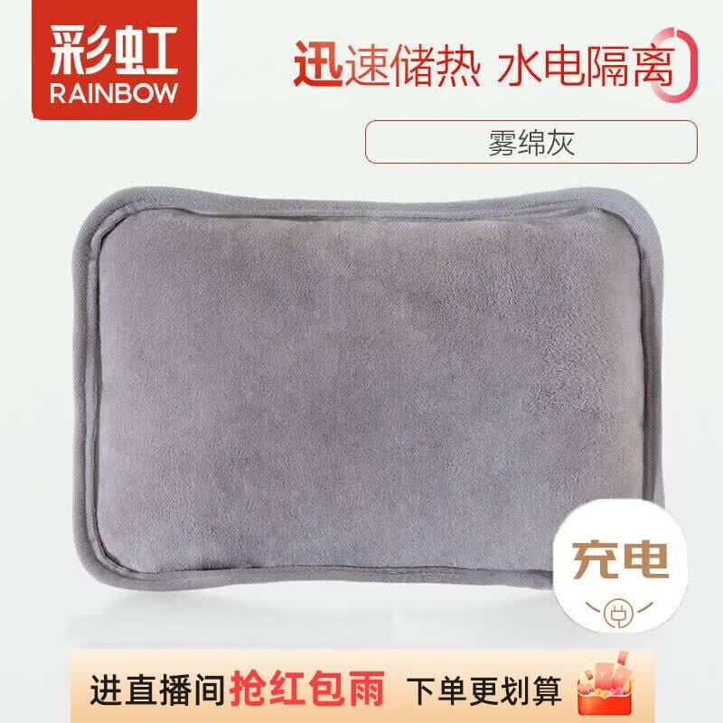 彩虹热水袋暖手宝充电暖宝宝暖水袋注水暖手袋热敷暖肚子暖脚 灰色