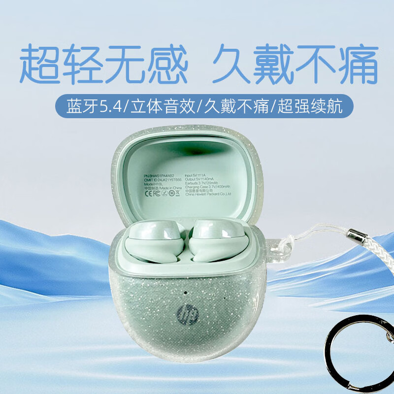 惠普(HP)蓝牙耳机H10L高音质长续航无线迷你入耳式降噪正品 薄荷绿|通话降噪+HIFI音质+不漏音 官方标配