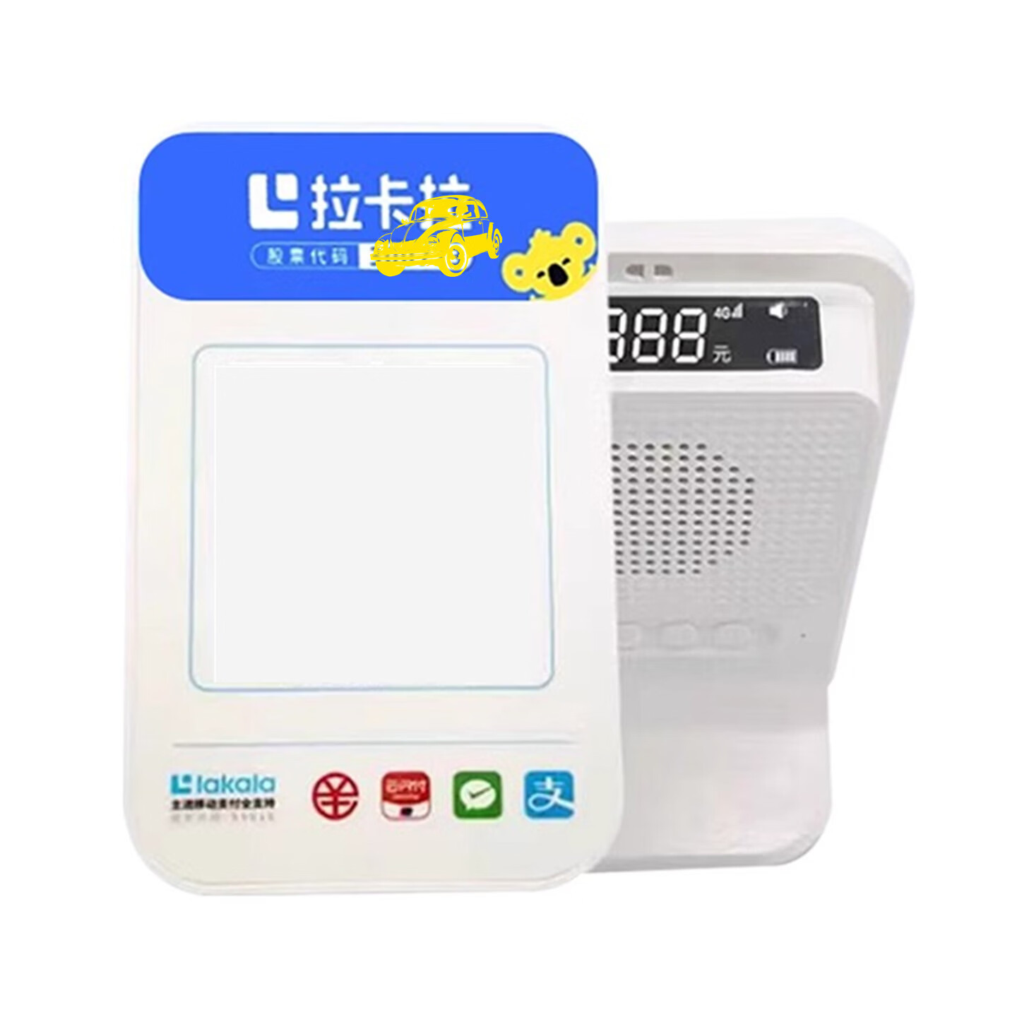 富卡微信收款音响大音量微信支付宝二合一收款播报器4G收款音箱刷卡机收款码收钱语音提示器 微信支付宝音响二合一