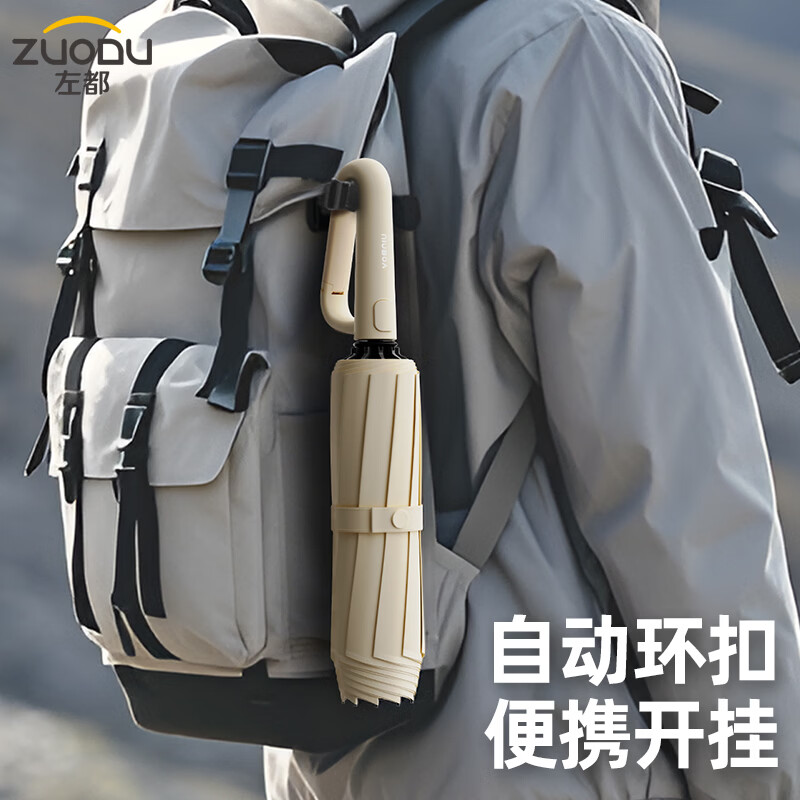 左都（ZUODU）x小牛联名款全自动环扣反向雨伞加大加厚结实抗风伞超大号折叠男女便携车载多人雨伞 雾霾蓝-超大【全自动环扣伞+反向+F1抗风骨架】