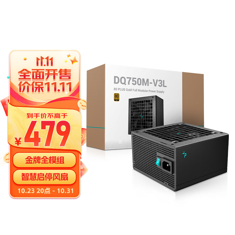 九州风神（DEEPCOOL)DQ750M-V3L金牌主机电源750W（全日系大电容/智能启停风扇/主动式PFC/全模组）使用感如何?