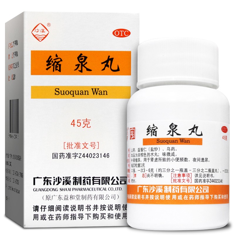 沙溪 缩泉丸45g f 1盒