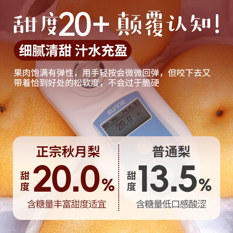 山姆大叔山东正宗秋月梨【顺丰多地次日达】新鲜梨子雪梨应季水果礼盒中秋 【金奖级-鲜甜脆】臻选果丨250g+ 5斤装【爆款80%买-狠划算】净4.5斤