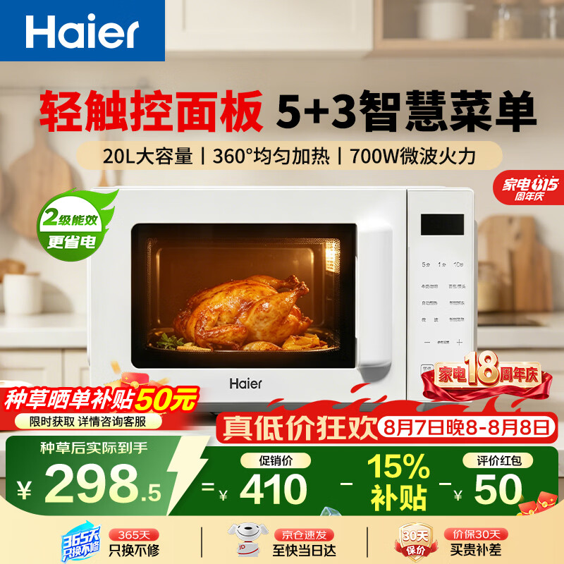 美的自营微波炉 1034元 - 86线报