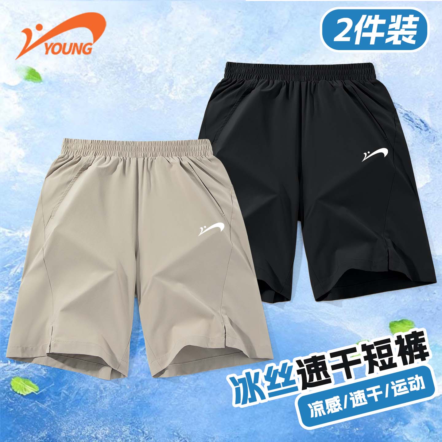 贵人鸟童装男童宽松短裤夏季大童帅气凉感运动裤儿童薄款速干裤子 灰蓝/G白K-黑/G白K1 140