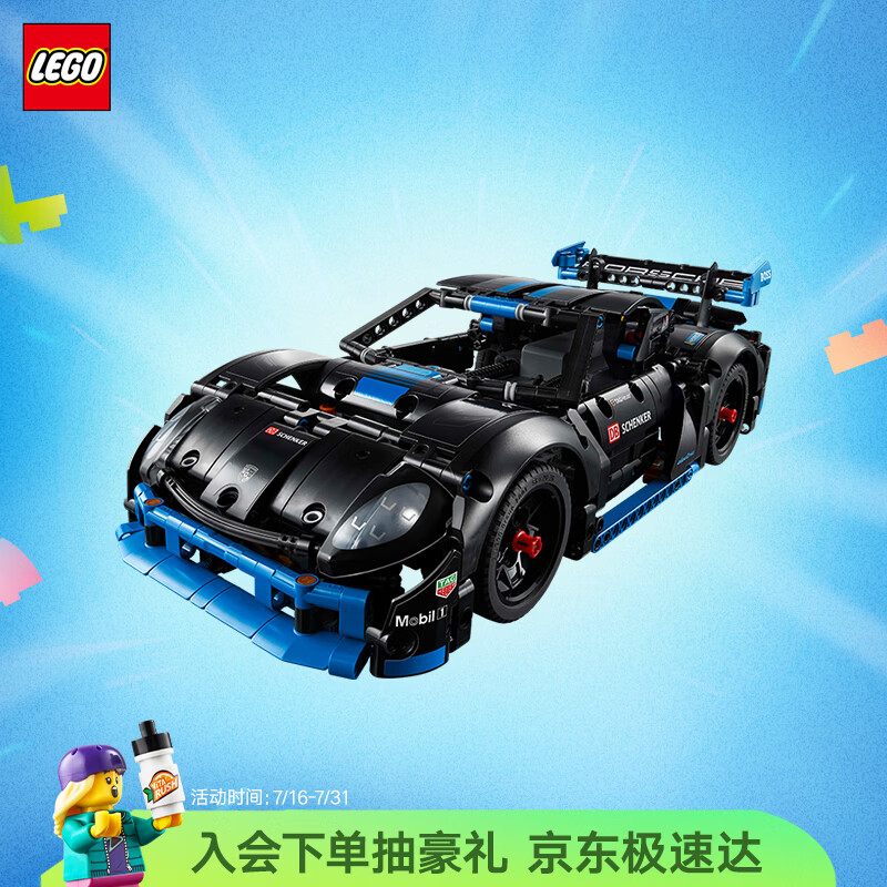 乐高（LEGO）积木机械组42176 保时捷GT4遥控赛车男女孩儿童玩具生日礼物摆件