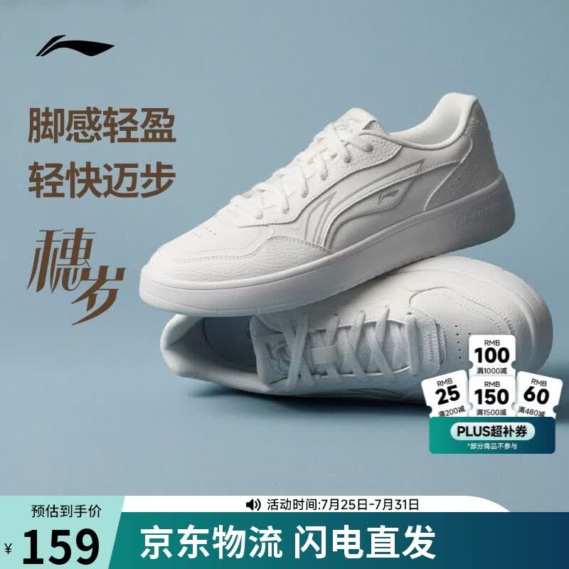 李宁穗岁丨板鞋男鞋夏季新款舒适透气增高潮流百搭经典休闲鞋AGCW085