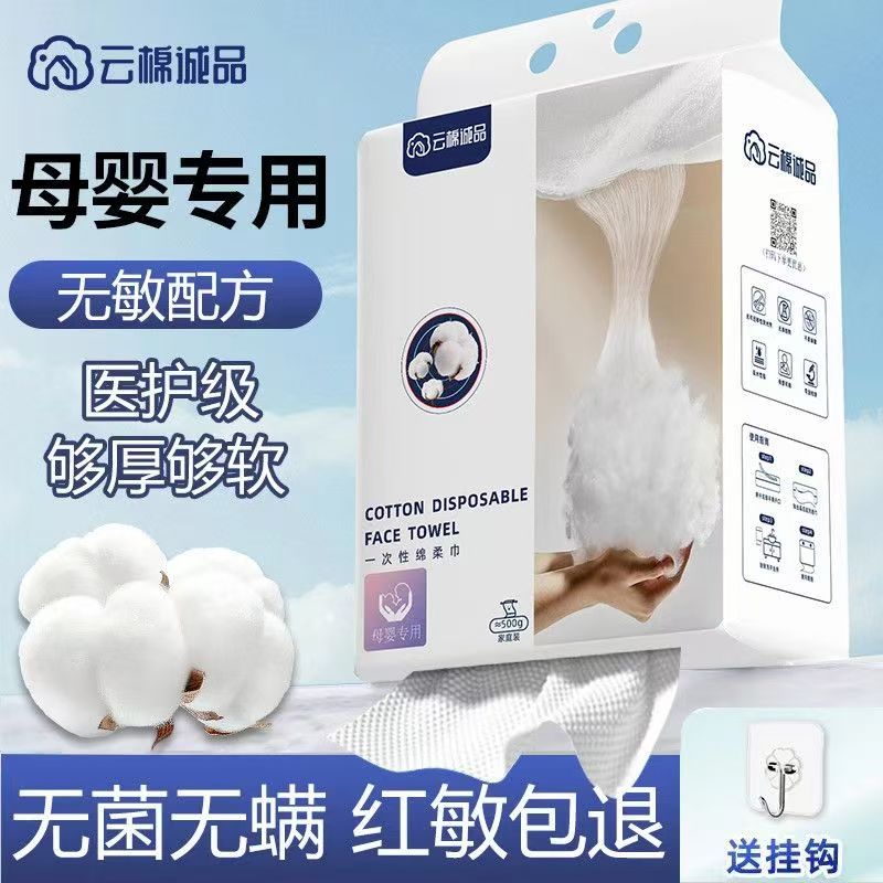云棉诚品【首单特惠】棉柔巾婴幼儿全棉一次性洗脸巾干湿两用160抽卸妆棉 4提【640抽约2000克】超厚加大珍珠纹