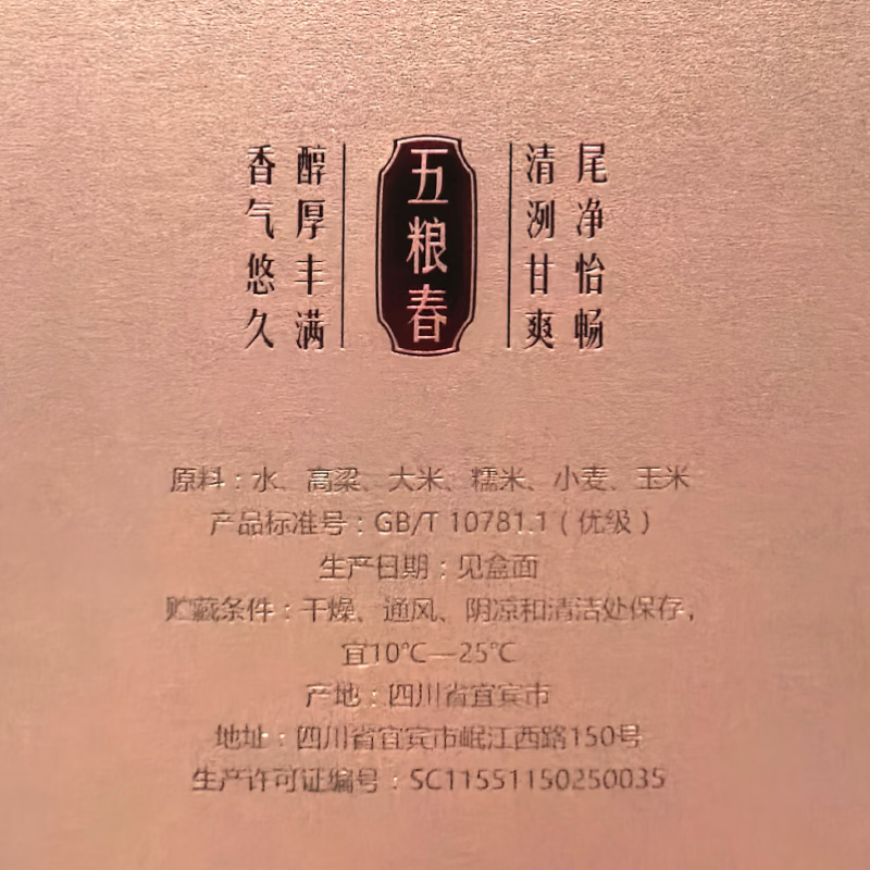 五粮液股份五粮春第二代52度浓香型白酒500ml*2双瓶 带扫码红包