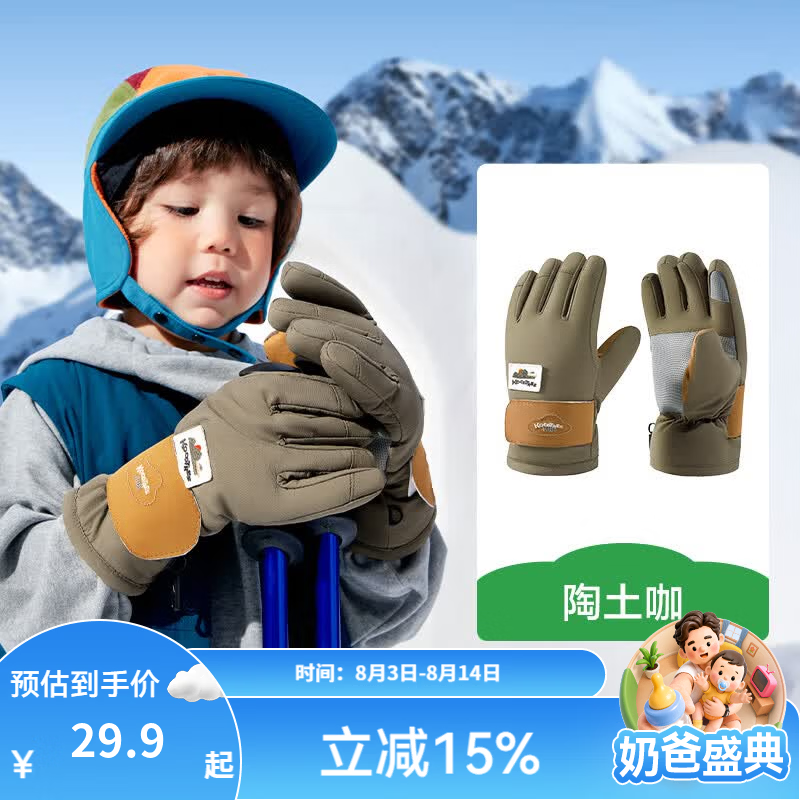 KocotreeKK树儿童滑雪手套男童女孩宝宝冬季玩雪五指防风防水防滑保暖加厚 陶土咖 L：手套长22cm，建议6-12岁