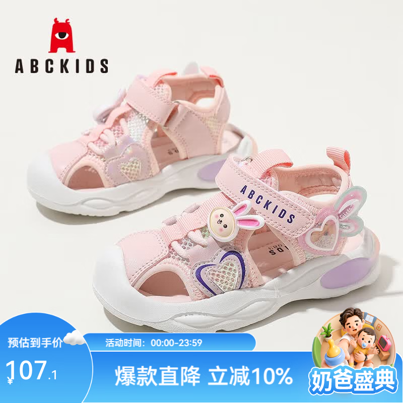 ABC KIDS儿童凉鞋 79元，ABC KIDS透气休闲鞋 74.4元 - 86线报