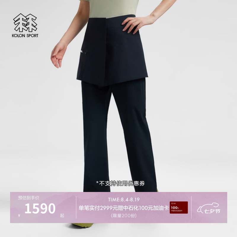 KOLON SPORT/可隆软壳裤 女子M/2040//LT MOTION_W4叠穿裙裤套装 LKLP6AN172-BK 黑色 L 170/78A