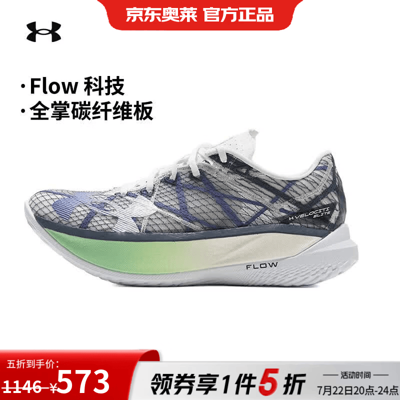 安德玛（Under Armour）跑步鞋男鞋官方UA velociti elite2男女反光碳板缓震舒适运动鞋子 3027205-101 42.5