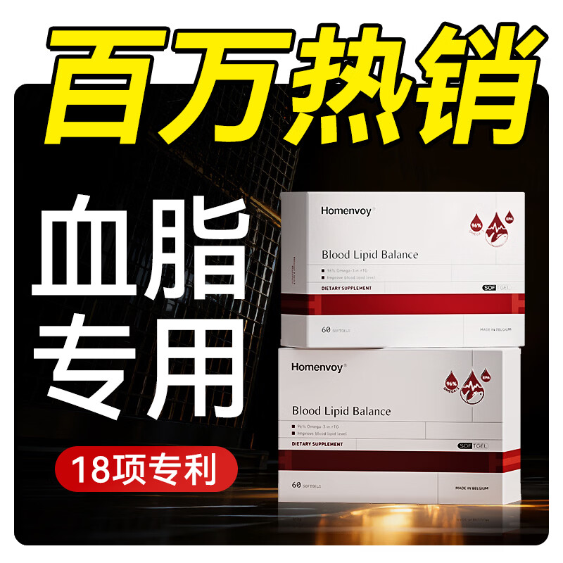 HOMENVOY深海鱼油原装进口omega-3中老年人鱼油软胶囊 160.65元 - 美泡泡