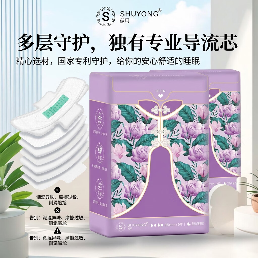 淑用磁性红外负离子卫生巾夜用加长纯棉整晚防侧漏姨妈巾夏季抑菌透气 纯棉夜用加长10包 350mm 50片