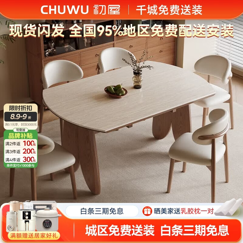 初屋洞石岩板实木伸缩餐桌椅子全套中古风家用小户型可变圆桌折叠餐桌 12MM洞石岩板【配羊角椅】 1.33米 一桌六椅