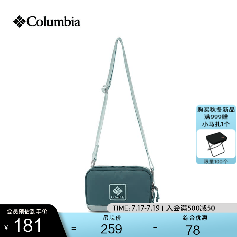 Columbia哥伦比亚户外情侣款男女1L复古时尚单肩挎包休闲包UU2768 429 均码