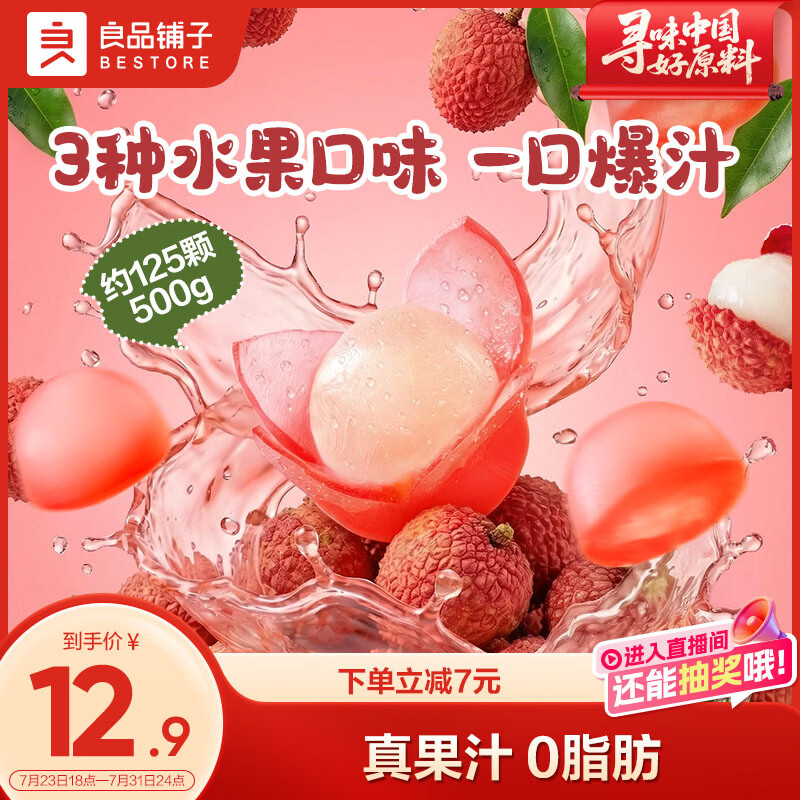 良品铺子果汁夹心水果软糖500g礼盒装喜糖节礼盒零食企业团购送人送礼