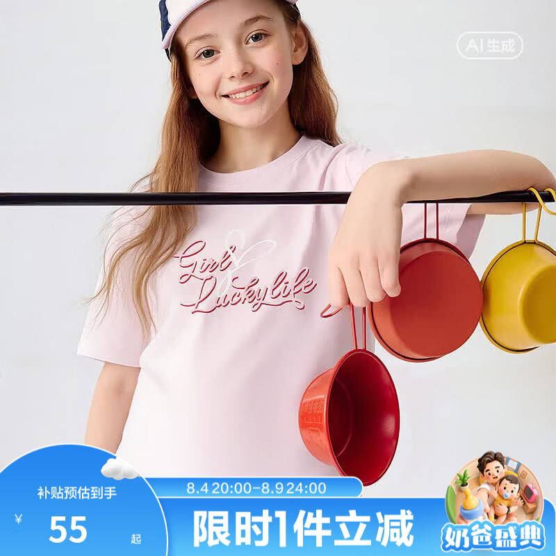 巴拉巴拉男女童休闲短袖t恤任选3件 89元 - 86线报