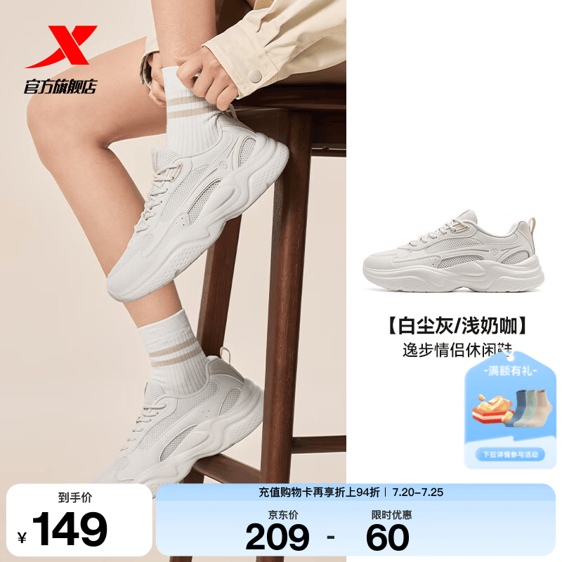 特步（XTEP）女鞋休闲鞋老爹鞋春季新款厚底软底复古潮流百搭跑步鞋运动鞋子女 白尘灰/浅奶咖 37 脚长23cm(新法码37.5)