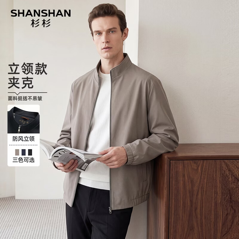 SHANSHAN杉杉夹克男2026秋季商务休闲立领拉链上衣弹力有口袋行政外套男 卡其色 4XL /195【推荐体重180-210斤】