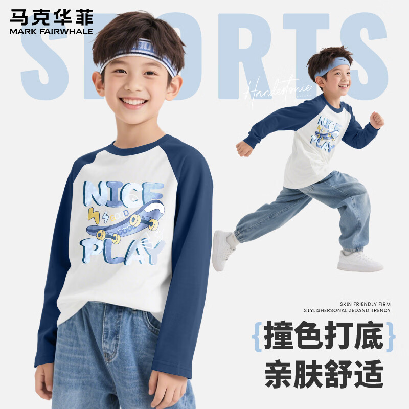 马克华菲中大童纯棉卡通长袖任选3件 54.9元 - 86线报