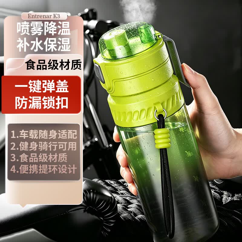Westinburg运动喷雾水杯大容量户外骑行健身降温随手杯男女便携防漏带刻度 绿色