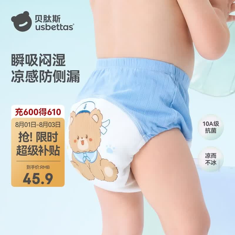 贝肽斯如厕训练裤婴儿尿布隔尿可水洗宝宝戒尿不湿110码2条装 萌犬小熊