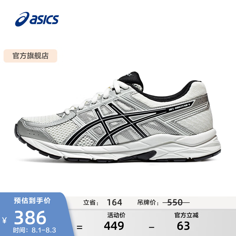 亚瑟士ASICS女鞋舒适透气跑步鞋缓震回弹跑鞋运动鞋 GEL-CONTEND 4 白色/银色 38