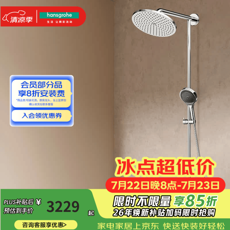 汉斯格雅（Hansgrohe）淋浴花洒小境雨沄雨出水式240顶喷 26173007升级镀铬境雨手持