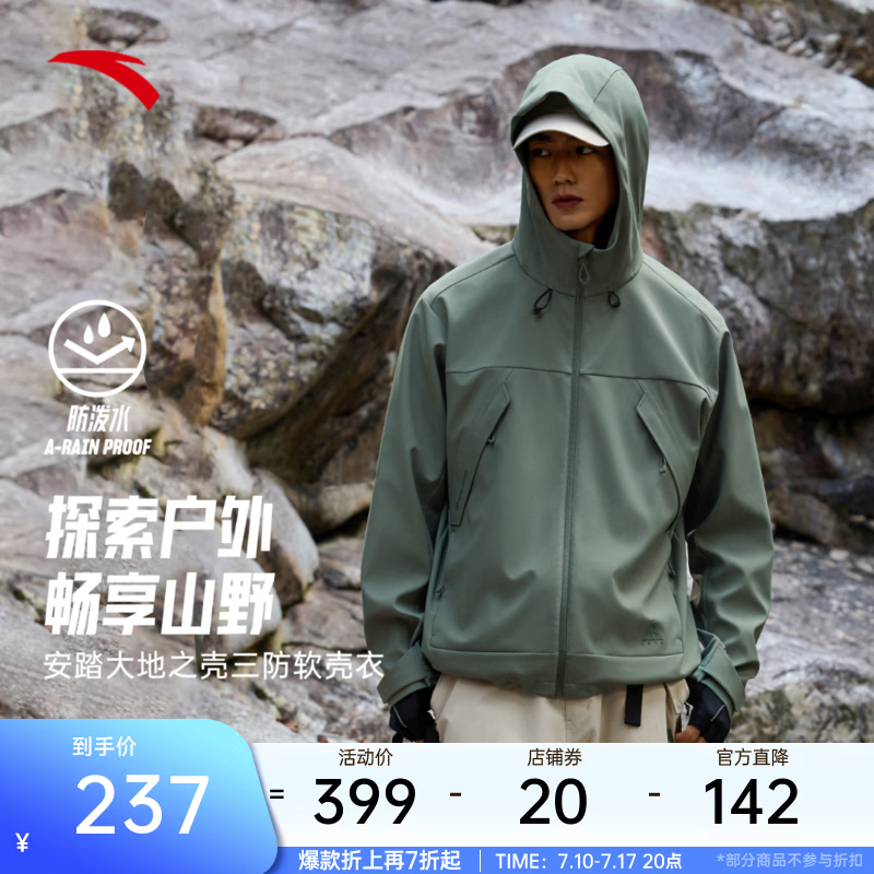安踏大地之壳软壳衣丨户外三防梭织运动外套男士新款宽松夹克上衣 青灰-3 L (男175)