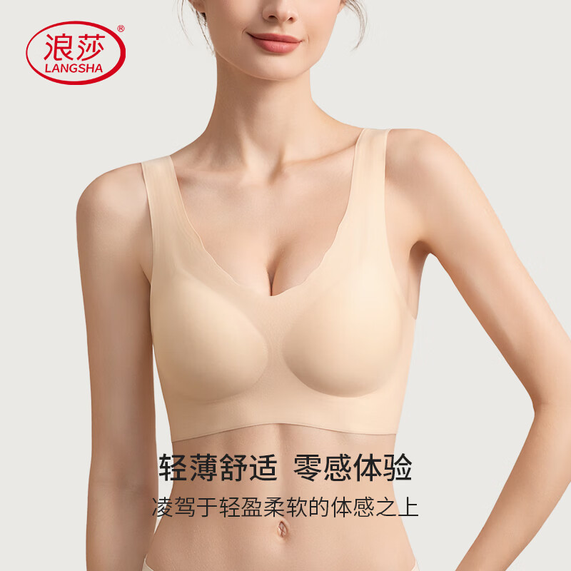 浪莎无痕背心式美背文胸任选3件 59.9元 - 线报酷