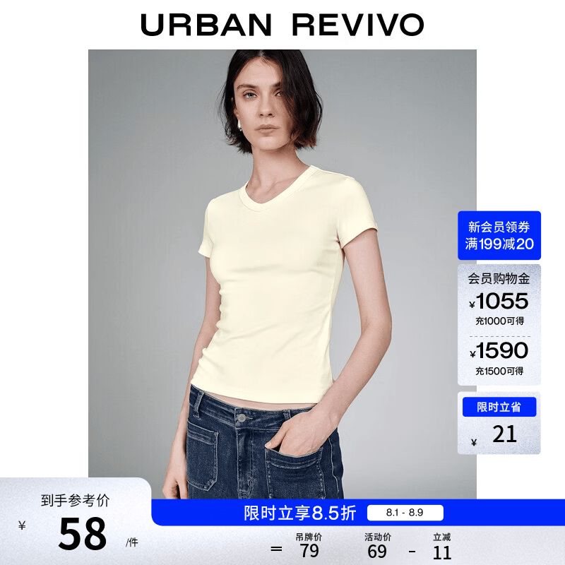 UR2026夏季新款女装简约日常基础百搭V领修身T恤UWB460006 浅黄色 M