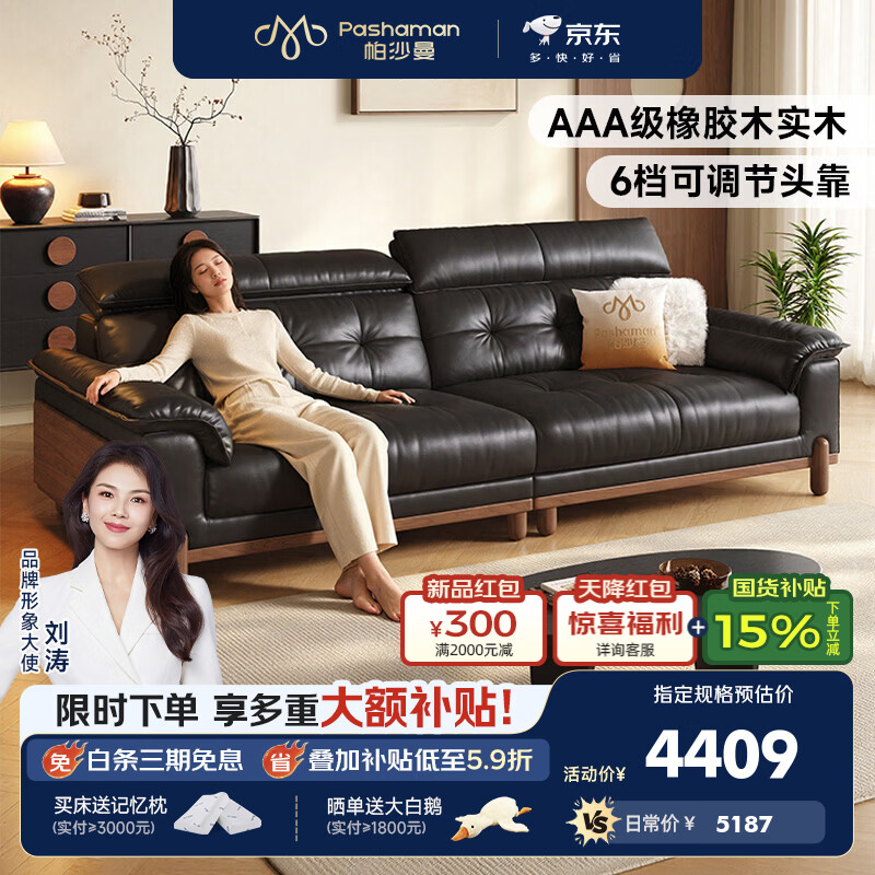 帕沙曼枫颂真皮沙发头层牛皮中古风实木半青皮2026新款小户型客厅7703MP 2.9米多人位（可调头靠 全家适配） 【旗舰版】青源 S++青皮（羽绒+紫罗兰轻弹棉+竹炭棉）