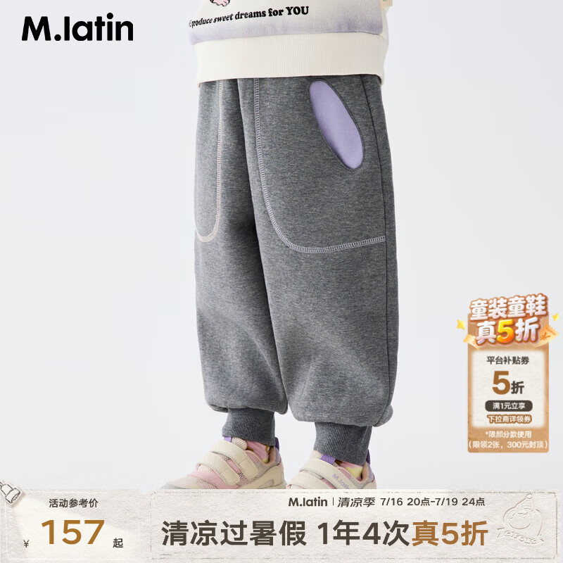 马·拉丁（M.Latin）马拉丁儿童裤子25冬新款男女趣味熊猫耳朵加绒保暖休闲卫裤 中杂灰 110