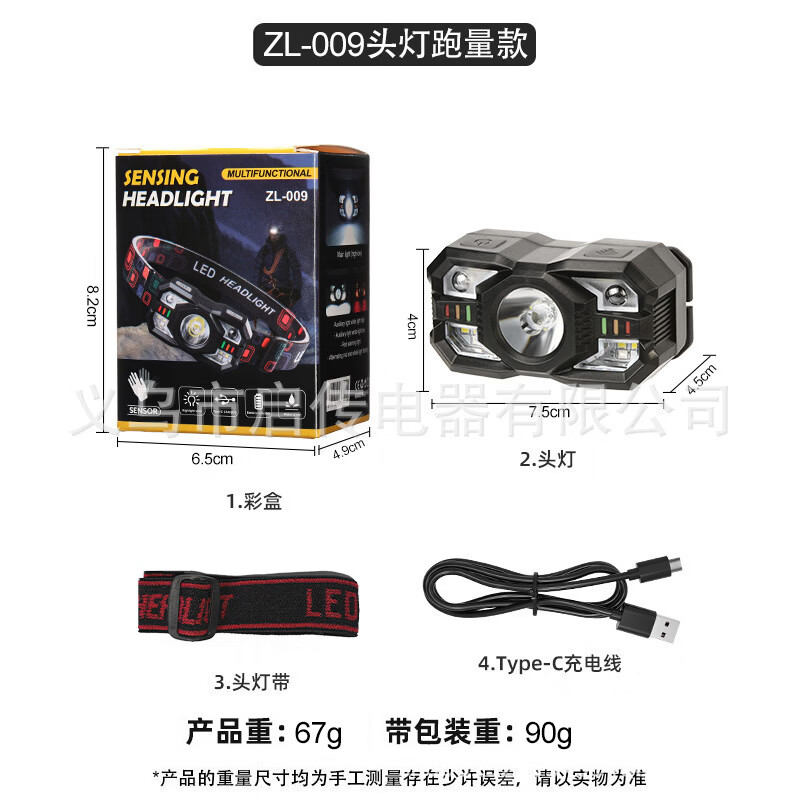 强光感应头灯强光长续航多功能便携头戴灯户外防水钓鱼迷你小头灯 ZL009跑量款:头灯+数据线+灯带+彩盒