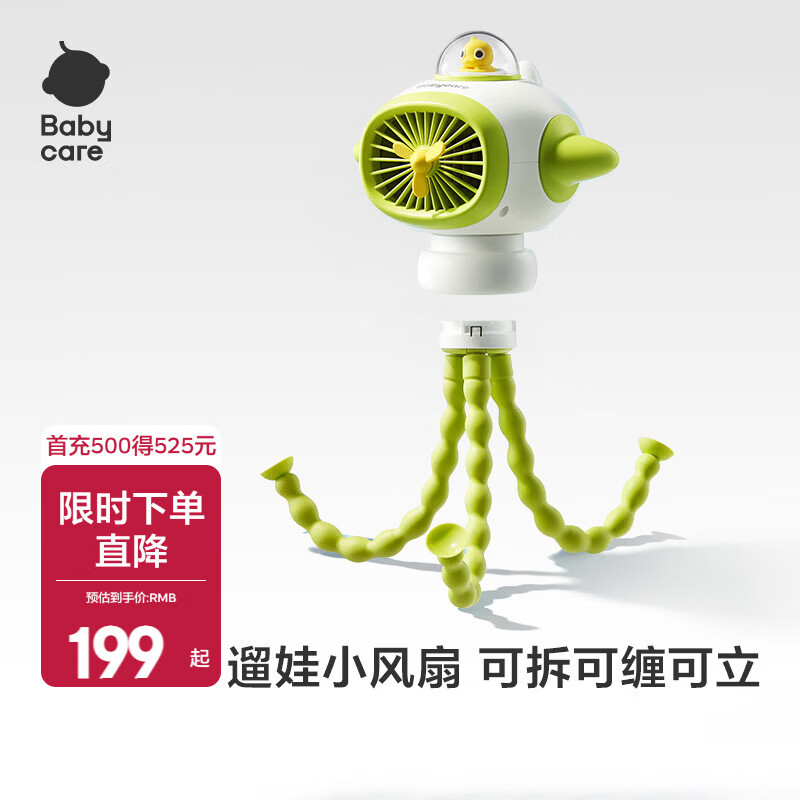 babycare婴儿车小风扇八爪鱼手持便携充电夏天遛娃神器长续航 【升级】八爪鱼风扇-小恐龙预售