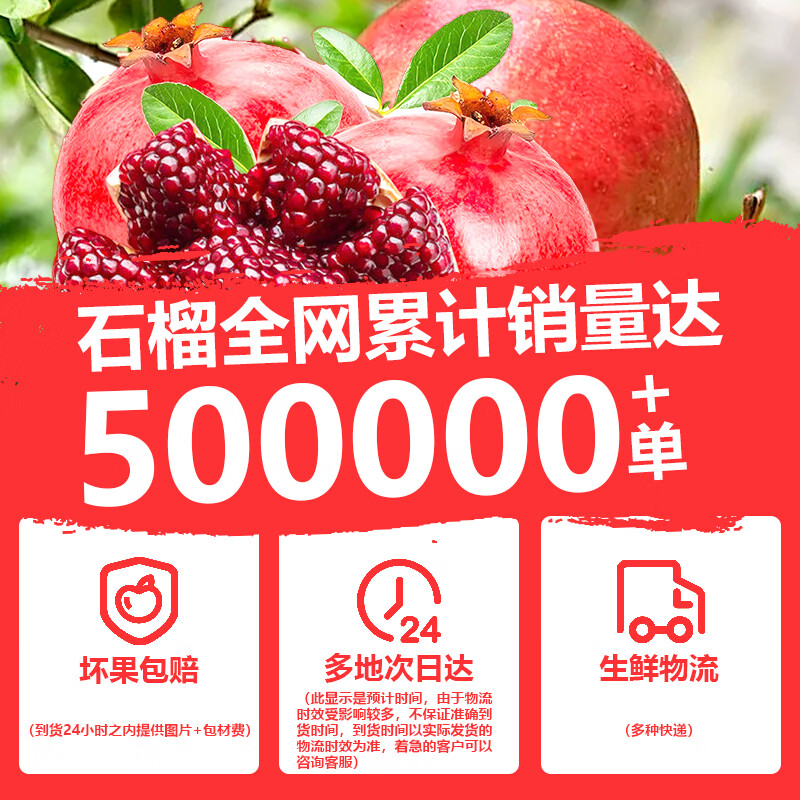 愉果（yuguo）四川会理突尼斯软籽石榴【多地次日达】应季中秋送礼新鲜水果礼盒 5斤臻选装 【单果4-5两】净重4.5斤