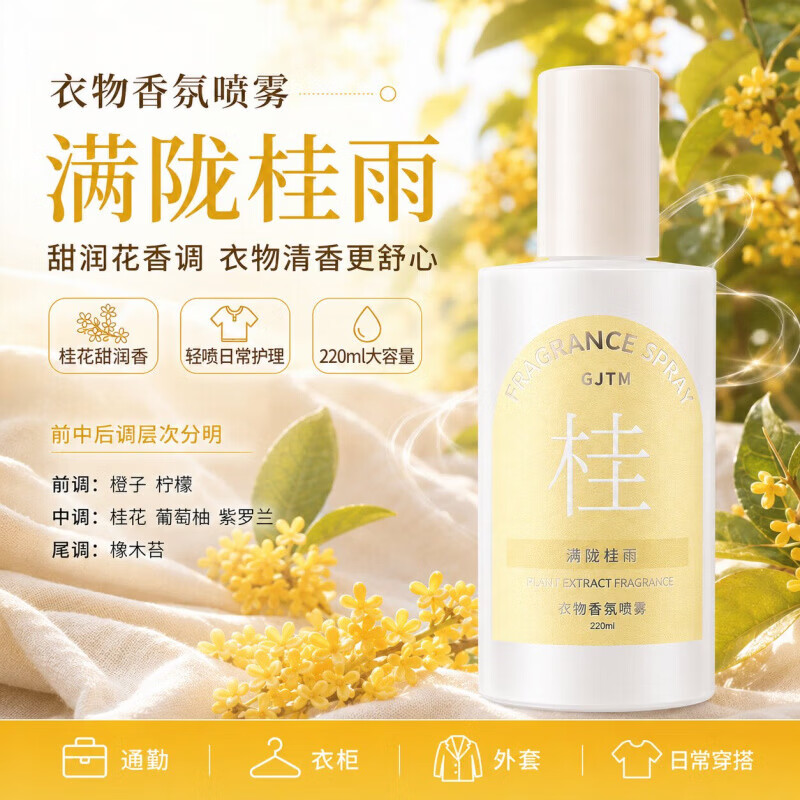 WEEIPORS泡泡狮除烟味喷雾衣物护衣香氛免洗去火锅烟味衣物快速除味持久留 春野苍兰1瓶 品牌直售