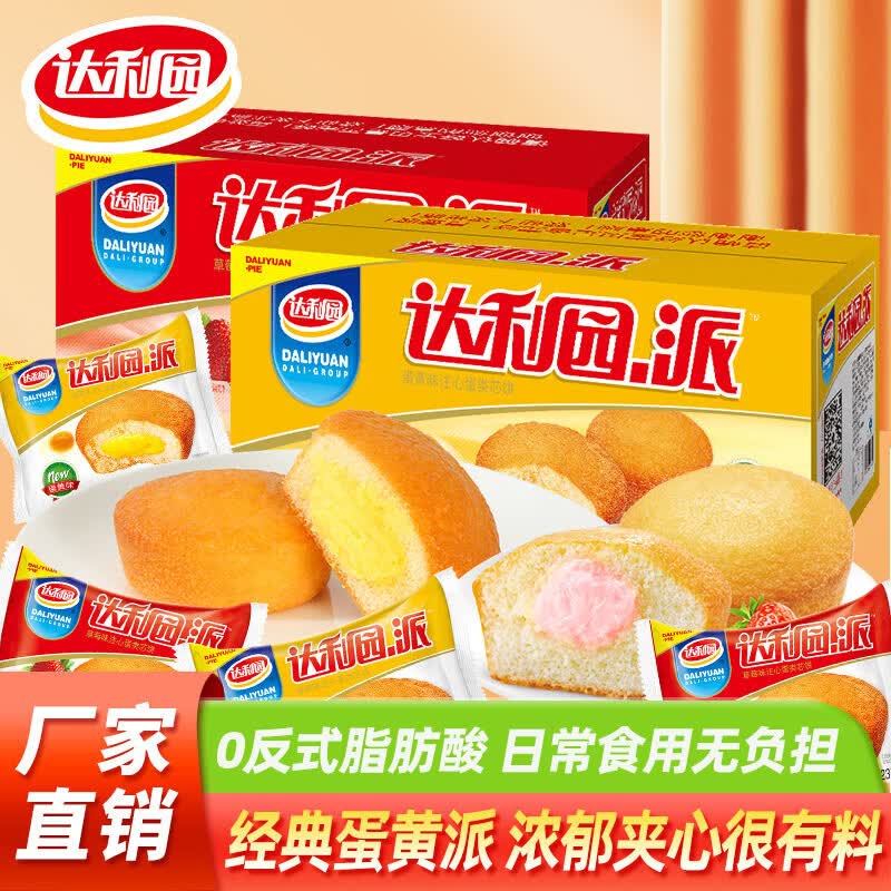 达利园蛋黄派早餐面包整箱夹心蛋糕代餐食品休闲速食充饥零食 达利园蛋黄派250g