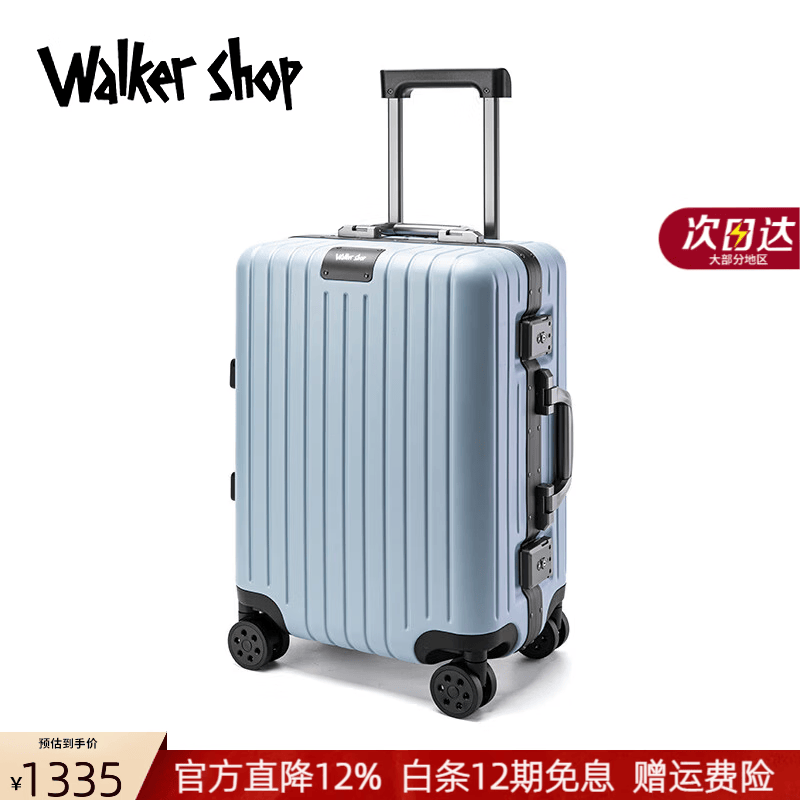 Walker Shop高端品牌行李箱女2026新款拉杆箱男结实耐用大容量旅行箱密码箱 浅蓝色 26英寸 【托运箱】