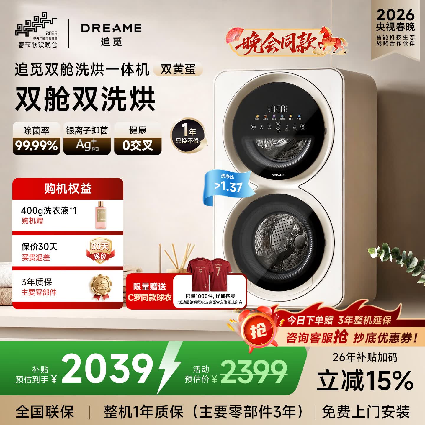 追觅【刘亦菲同款】双黄蛋内衣洗衣机双舱分区洗烘一体洗内衣内裤袜子 0.5KG+0.5KG DWM01M30WACN 双黄蛋双舱分区洗双筒0.5kg+0.5kg