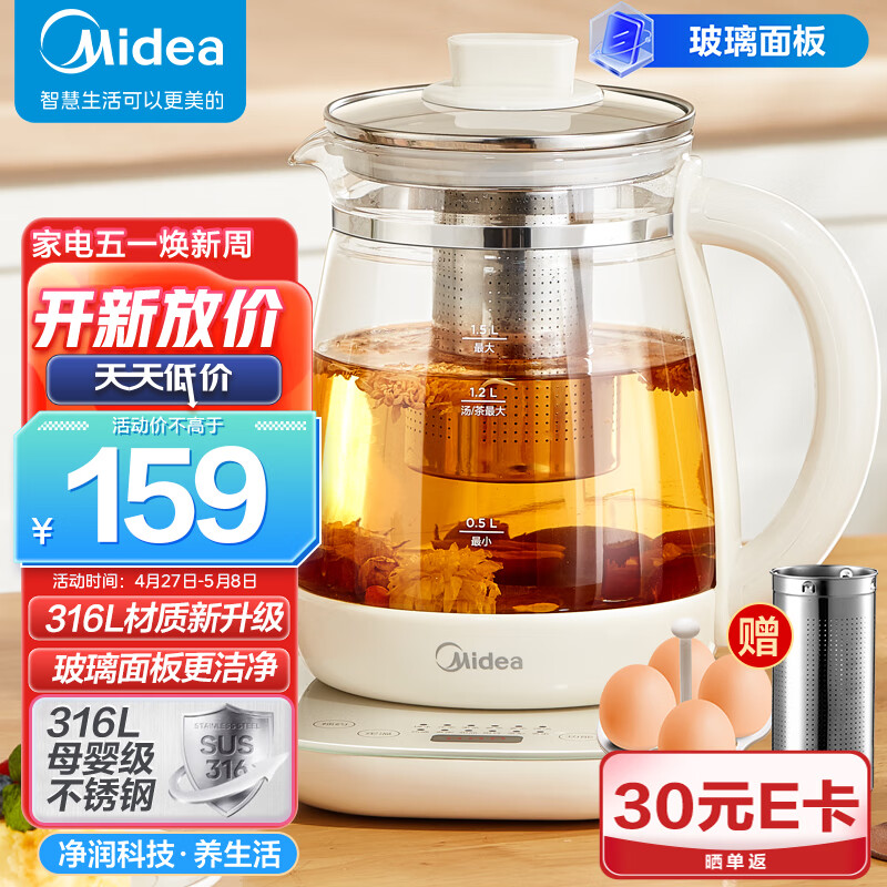 质量评测报告美的MK-YSNC1501Pro养生壶使用靠不靠谱，评价真实好吗