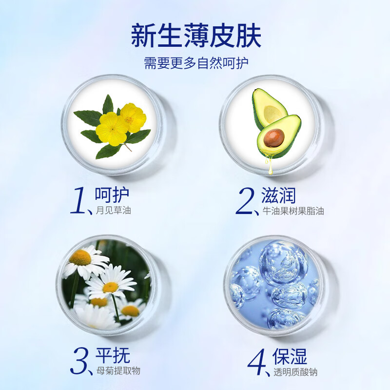 露安适(Lelch)初生安护润肤乳 儿童润肤乳 身体乳 保湿滋润 身体乳 0岁以上 80g*2