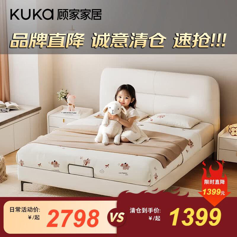 顾家家居限量清仓产品合集，不支持延期【限量清仓】 1.35*2.0M