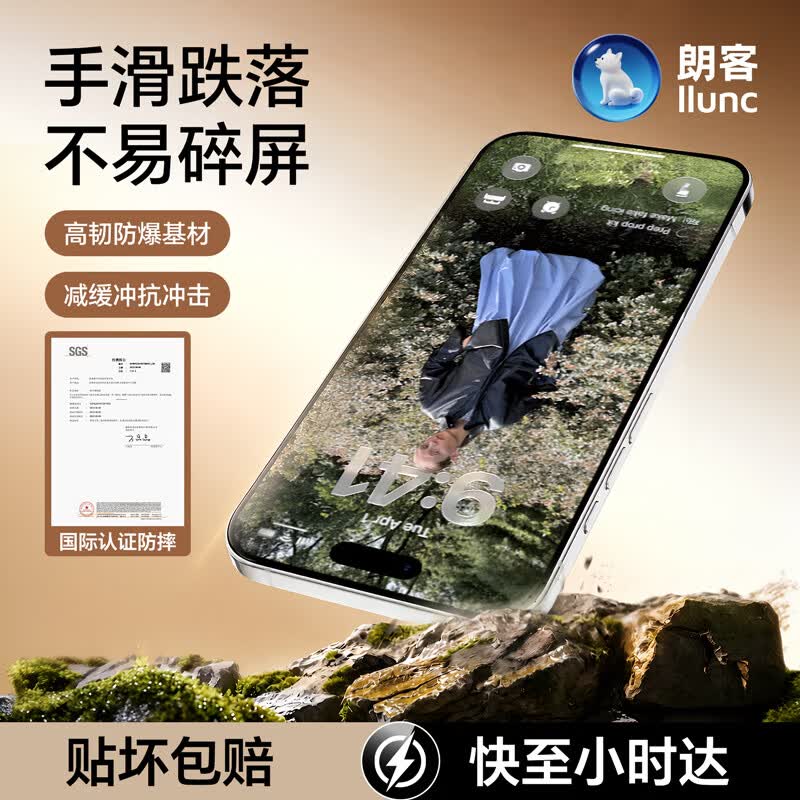 朗客【高清零感膜丨超强防摔】适用iPhone17Air钢化膜苹果Air手机膜超清全屏防尘防爆抗指纹保护贴膜