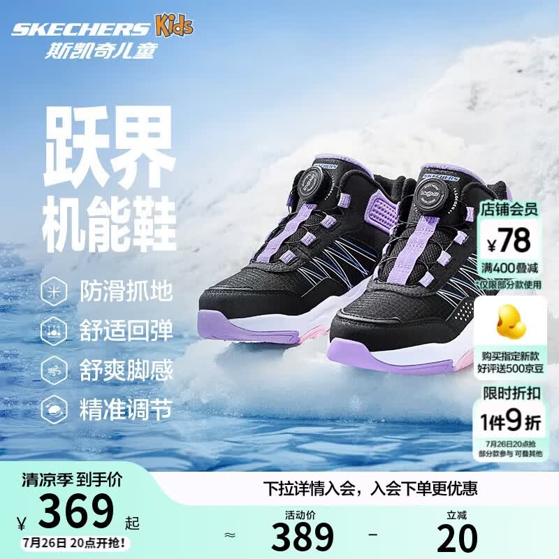 Skechers斯凯奇儿童秋冬旋钮二棉鞋加绒保暖防滑女童时尚运动棉鞋303499L